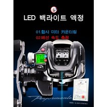 Histar 수심측정 체크 베이트릴 카운터릴 참돔릴 문어 쭈꾸미 낚시릴 H0427, 우핸들, 건전지버전