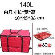 350L빅사이즈 배달통 패스트푸드 상자 거품 보온박스 두꺼운 박스 케이크 냉장고 노점 상업용 킹사이즈, T11-빨간색 내측 60폭45높이 36CM140리터