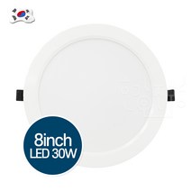 호강조명 국산 LED 8인치 매입등 30W 플리커프리, 주광색(하얀빛)