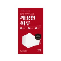 [조은마켓] [이지숨마스크 동일생산 공장] 깨끗한 하루 KF94 황사마스크 미세먼지 마스크 입체형 비말차단 대형 소형 블랙 마스크, 대형 화이트, 50개