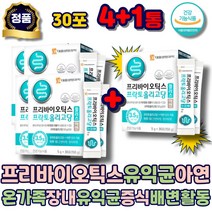수험생 프락토올리고당 배변활동 장건강 유산균 프리바이오틱스 난소화성마토덱스트린 초유단백분말 19종 가루 장내 유익균 갈락토올리고당 초등학생 어린이 여성 임산부 남자 성인 키즈