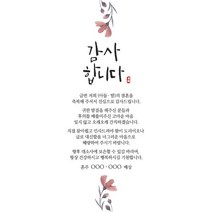 [바로제작]결혼식답례문자 결혼답례인사말 결혼식후인사말 혼주답례인사말 결혼답례문구 결혼후인사말 결혼식감사문구, 3 신랑신부, 3 블루