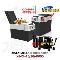 휴대용 냉장고 온장고 냉동고 캠핑 낚시 차량용 야외활동 최대18시간 밧데리탈부착, 배터리 전용충전기