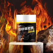 운동전 부스터 디아블로팩ver.2