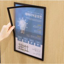 <H.C리빙> 탈부착이 편리한 자석식 앞면커버 월프레임 검정 A4 사이즈 / 아트사인 부착용꽂이판 사무실 학교 도서관 병원 매장 아파트 게시판, 5개” class=”wr-img”></a></div></p></div></p></div></p></div><div class=