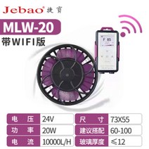 JEBAO 제바오 MLW 5 10 20 30 wifi 수류모터, MLW-20