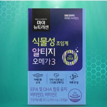 대상웰라이프 식물성 초임계 알티지 오메가3 2개월, 3달(90캘슐)