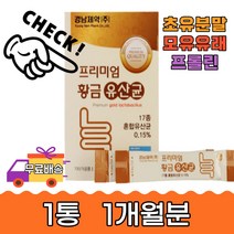 장건강 L프롤린 초유분말 모유유래 혼합 유산균 30포 프락토올리고당 하루1포 요그르트맛 플랜타룸 가세리 루테리 카세이 람노서스 식물성 비타민D 비타민B 유청칼슘 온가족 직장인