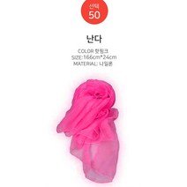 도매제국 쁘띠스카프 진주브로치 트윌리스카프