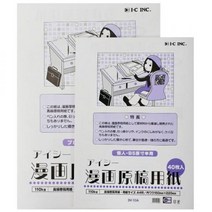 IC 만화원고지 B4 110g IM-10B, 해당 상품 선택하기