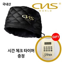 [CNS월드전자]국내생산 전문가용 WH-1전기모자 트리트먼트 헤어캡, 블랙, 전기헤어캡
