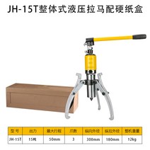 유압식 플러 라마 뿌리 누끼 베어링 휠 풀러 삼발이, 15T