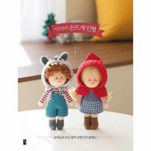 시은맘의손뜨개인형 코바늘로 - 황부연, 단품, 단품