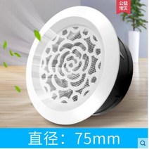 조절 가능한 공기 환기 커버 원형 덕트 천장 벽 구멍 Abs 에어 벤트 그릴 루, 16 diameter  75mm14