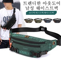 남성 러닝 힙색 스트리트 아웃도어 백
