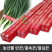 농산물 묶음끈 단끈 야채 부추 열무 결속끈 철심끈, 40cm (250개), 250개