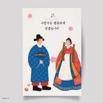 마음닷컴 청첩장 맞춤 DIY청첩장 M4004 봉투 스티커 포함 칼라인쇄, 150매 세트
