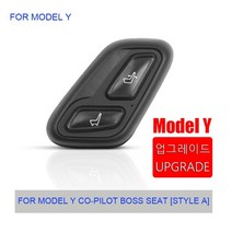 테슬라 모델 3 model y 2021 2022 좌석 조정 무선 스위치 버튼, 모델과