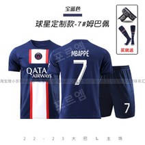 22/23 시즌 파리 생제르맹 No.30 스페셜 골드 축구 유니폼 메시 네이마르 음바페