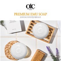 [채이은] OIC 프리미엄 에뮤소프 프리미엄 천연 에뮤오일 클렌징 비누