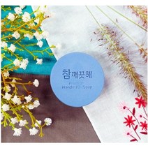 참깨끗해 발효청대 샴푸바 110g, 발효청대샴푸바 1개