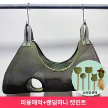 고양이 발톱 관리 해먹 강아지 구속 미용실 손질, 밀리터리 그린+캣민트, L(15-20kg정도 권장)