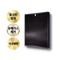 (호환) 샤프 KC-50E9-W 공기청정기 항균 필터, 항균 H13헤파필터, 활성탄 탈취 필터 / 단품