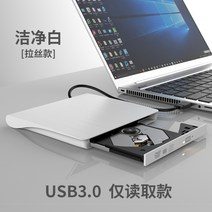 USB CD 플레이어 DVD 재생 레코드 씨디룸 노트북 휴대용 CD 룸 읽기 굽기 DVD-RW, AT