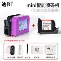 휴대용 마킹기 마킹기 잉크젯 핸드 프린터 고화질, 8 새로운 미니 잉크젯 프린터 + 흰색 정품 카트리지