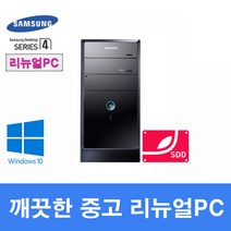 삼성 사무용컴퓨터 G2020 4G HDD500G WIN10 리뉴얼 PC