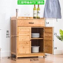 원목 찬장 그릇장 수납장 엔틱 주방 원목수납장, 79 3단 밴드 원색