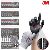 3M 컴포트그립 스탑 NBR코팅장갑 20개입 L, 그레이