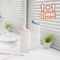 (1+1) 루덴스 픽앤픽 무선 휴대용 핸디형 구강세정기 물치실 LD-001A, 02 블루+핑크