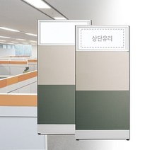 플랜맥스 블럭파티션 60T 그라스 상단유리 KTT0616G~1216G (높이1560x폭600~1200) 파티션, 사이즈 : W800mm (KTT-0816G)