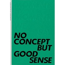 Moment by Moment We Say ‘No Concept But Good Sense’, 87MM, 박지운, 김원중 (엮은이), 보스토크프레스