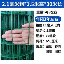 염소망 양계망 그물망 철망 울타리 안전 장치 사육장 동물 보호, 07.(두께2.1mm)1.5mx30m