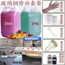 보트수리 191 6 FRP 낚시 보트 수리 자동차 범퍼 오디오 수지 재료 접착제 세트, [03] 2504 수지 5kg 패키지(5미터 펠트)
