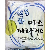 아스파라거스(홀 글로벌1K), 1
