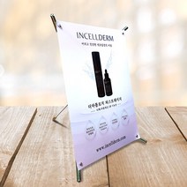 (A4형 210 x 297) 미니 배너거치대 / 실내용 / 탁상용 / 배너거치대 테이블배너 엑스배너 데스크 배너 책상 배너 테이블메뉴판, 4개이상주문시(수량하나당2개)