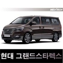오토맥스 그랜드스타렉스 열차단 썬팅필름 NEXTECH 썬팅지, 측후면세트15%, 12인 2열미닫이, 현대