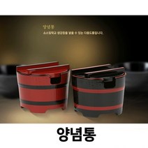 양념통 반찬통 소스통 락교통 대 조미료통 후추통 간장통 젓갈통 된장통 예쁜 업소용 추천, 블랙