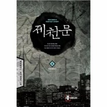 이노플리아 제천문 4 아마테라스, One color | One Size@1
