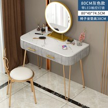 북유럽 디자인 대리석 벨벳 화장대 공주 메이크업 화장대(조립식), 80cm 그레이 + LED거울 + 리본의자
