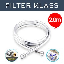 아토젯 호환 튜브형 2.0m PVC 물때방지 꼬임방지 샤워기호스, 없음