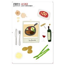 기타 바보사랑[꾸밈인스]꾸밈인스스티커_스테이크만들기