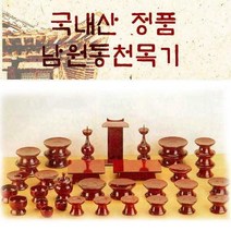 브랜드없음 [국내산 정품 남원동천목기] 남원동천오리목제기51p
