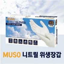 MUSO 니트릴 위생장갑 100매 라텍스 일회용 셰프장갑( XS S M L), 화이트, 방개형 화이트_S