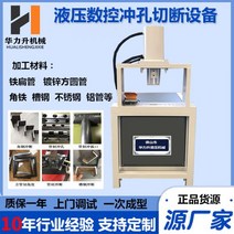 유압펀칭기 스테인리스 사각파이프 방범망 난간펀칭아크구 알루미늄판펀칭각강조강절단기, 그레이 펀치 계약금