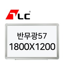 [보드뱅크]법랑화이트/반무광57 180x120 알루미늄프레임(고급)