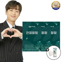 씨스팡 관절팔팔 초록입홍합오일 + 씨오케이마스크 증정, 56캡슐(2주분), 3개